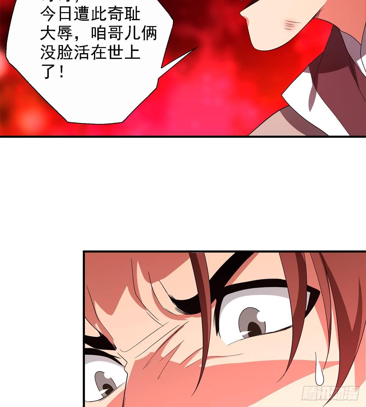 🍣天龙八部 第125话 同生死 第12页
