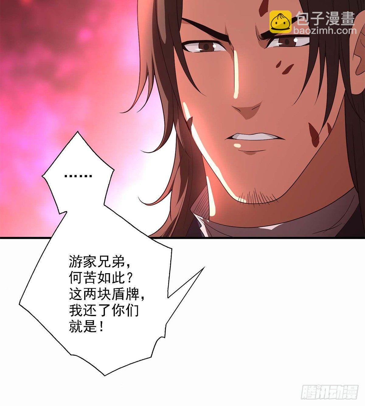 🍣天龙八部 第125话 同生死 第19页