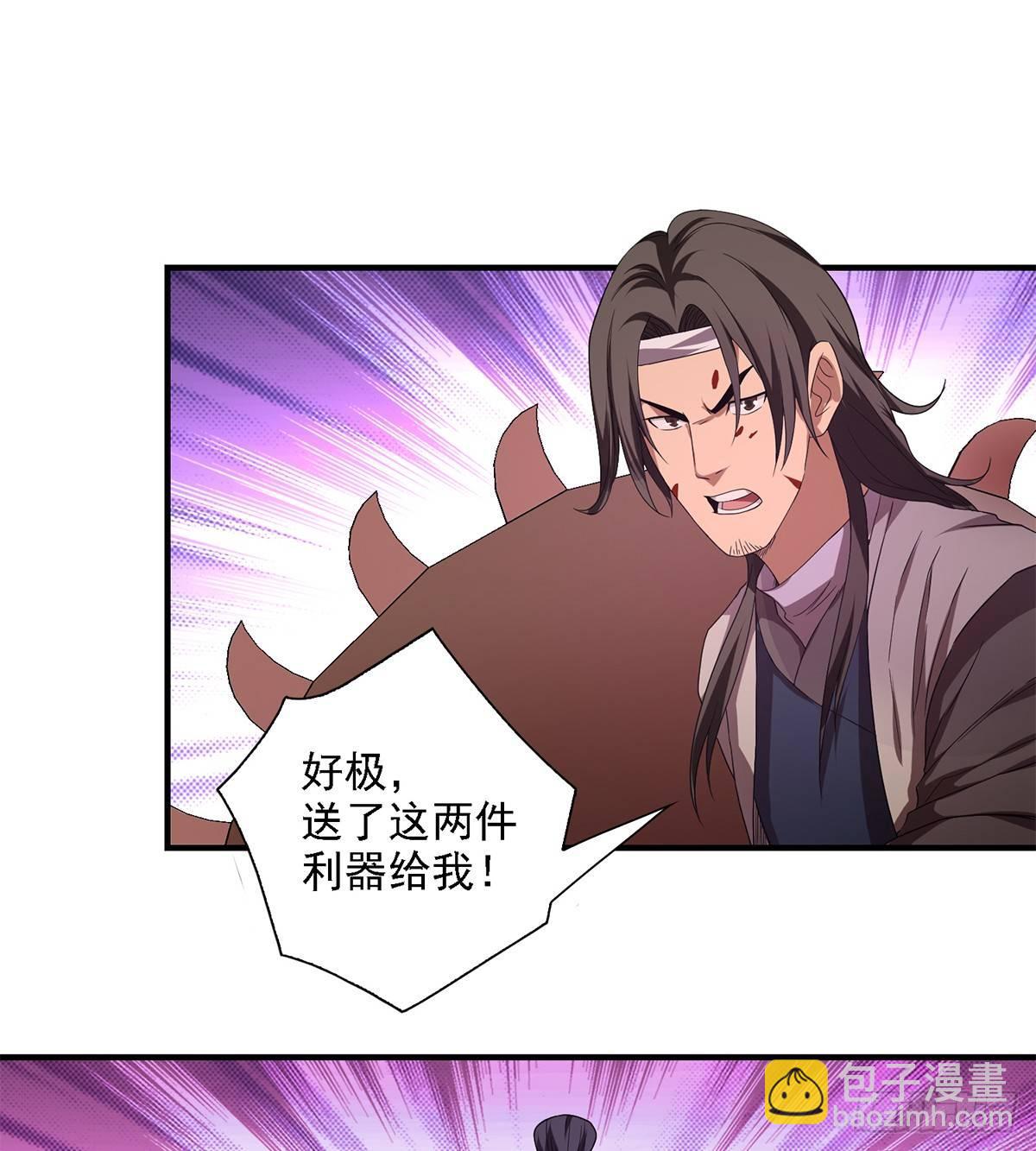 🍣天龙八部 第125话 同生死 第2页