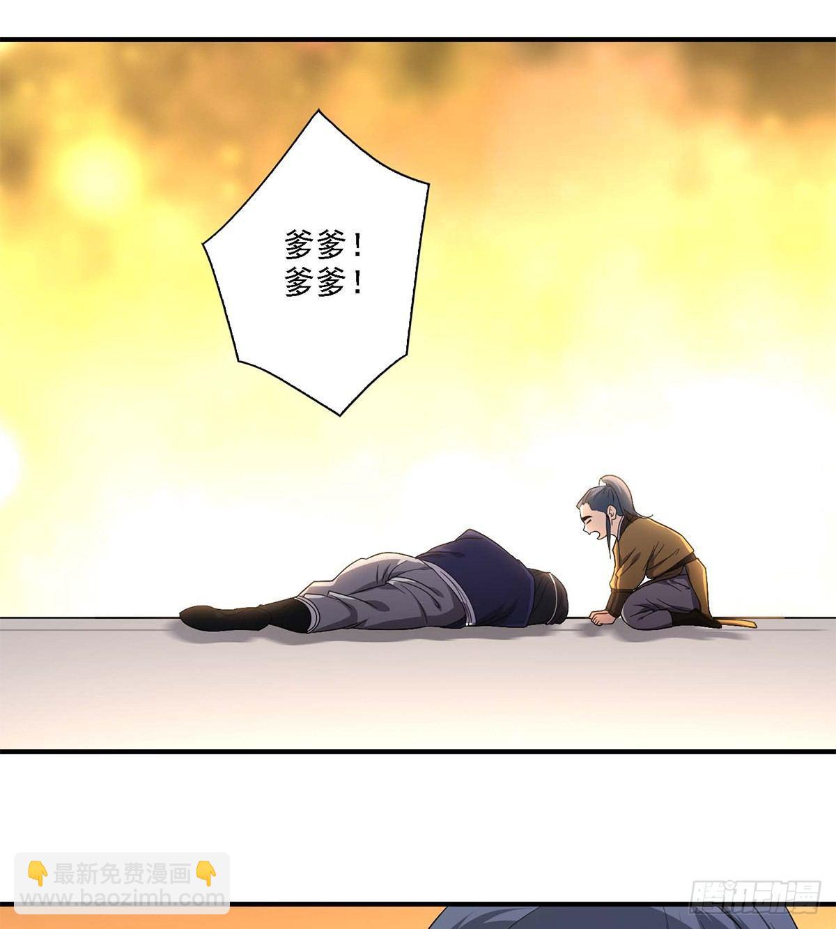 🍣天龙八部 第125话 同生死 第20页