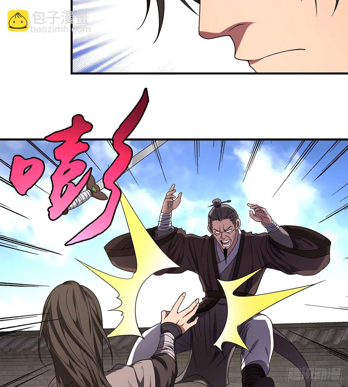 🍣天龙八部 第125话 同生死 第23页