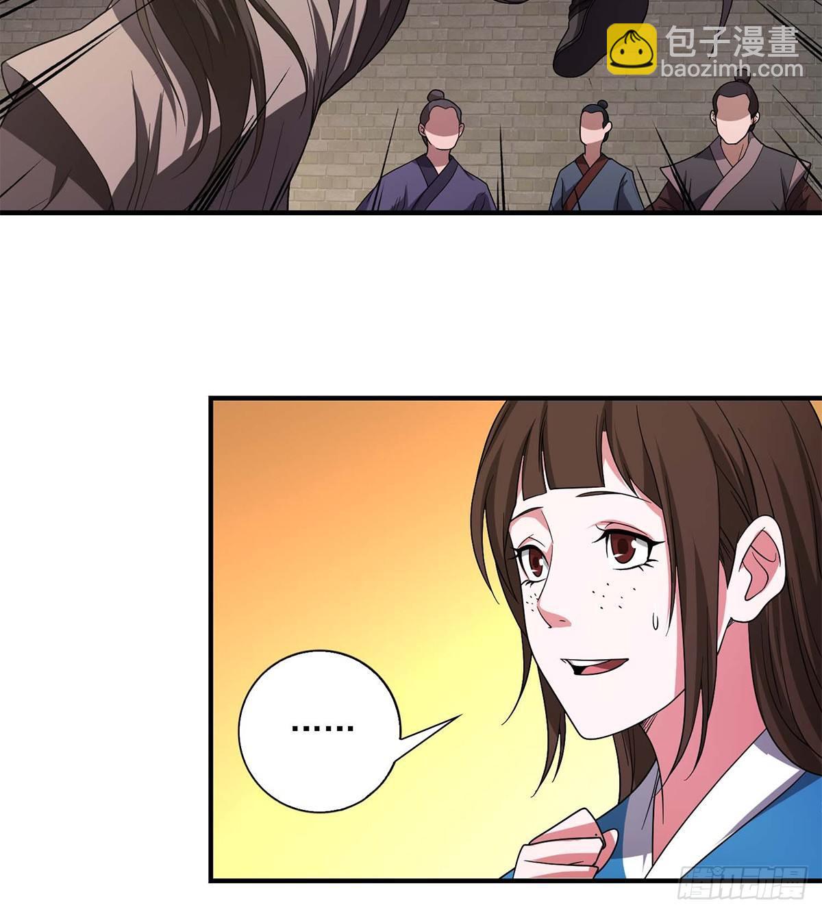 🍣天龙八部 第125话 同生死 第24页