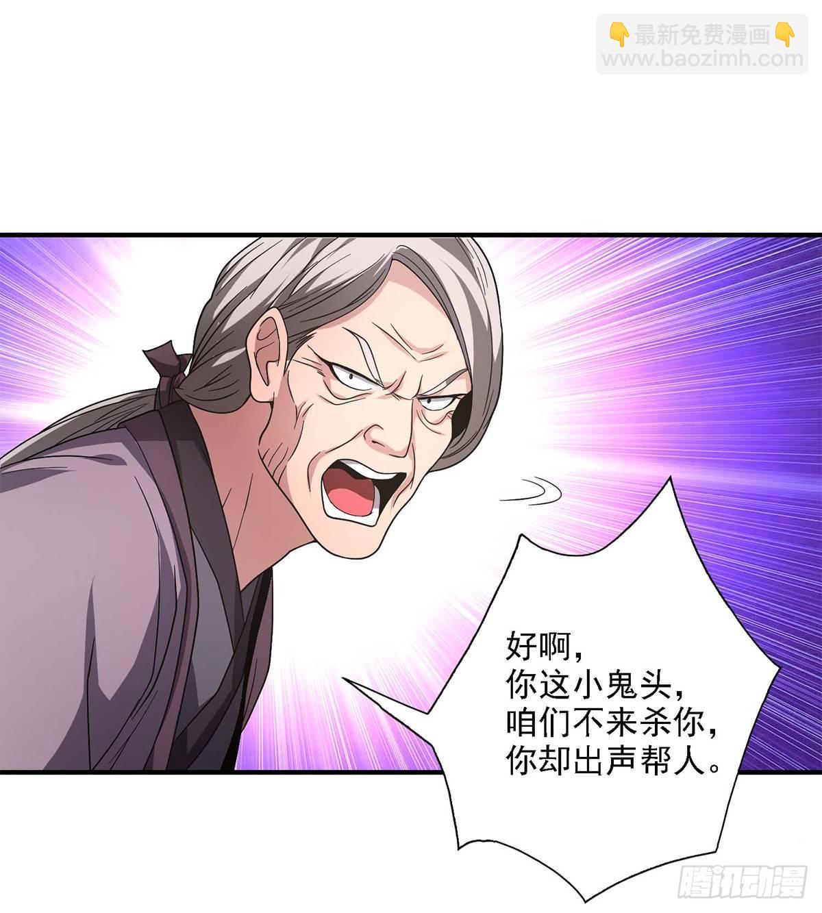 🍣天龙八部 第125话 同生死 第25页