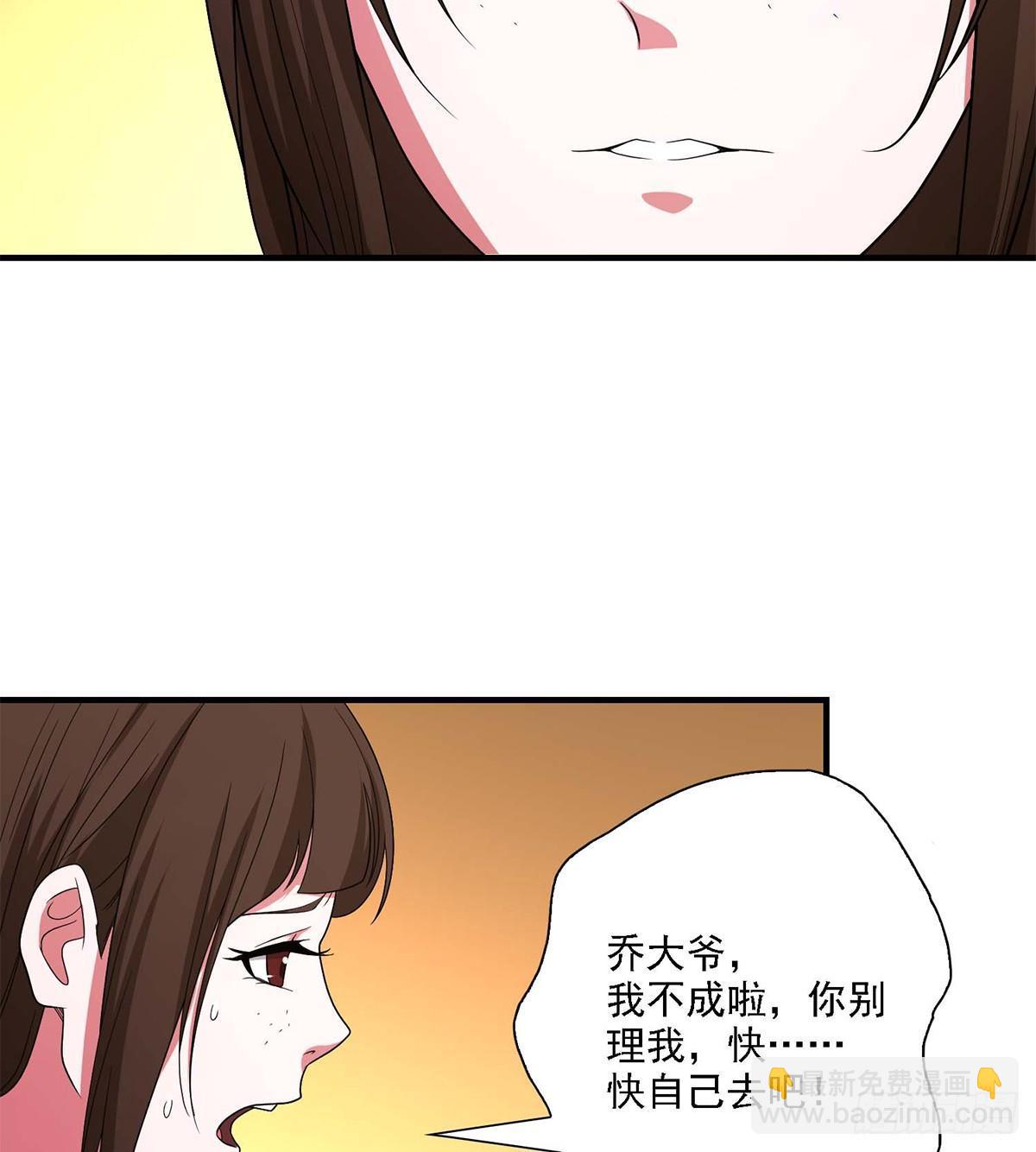 🍣天龙八部 第125话 同生死 第30页