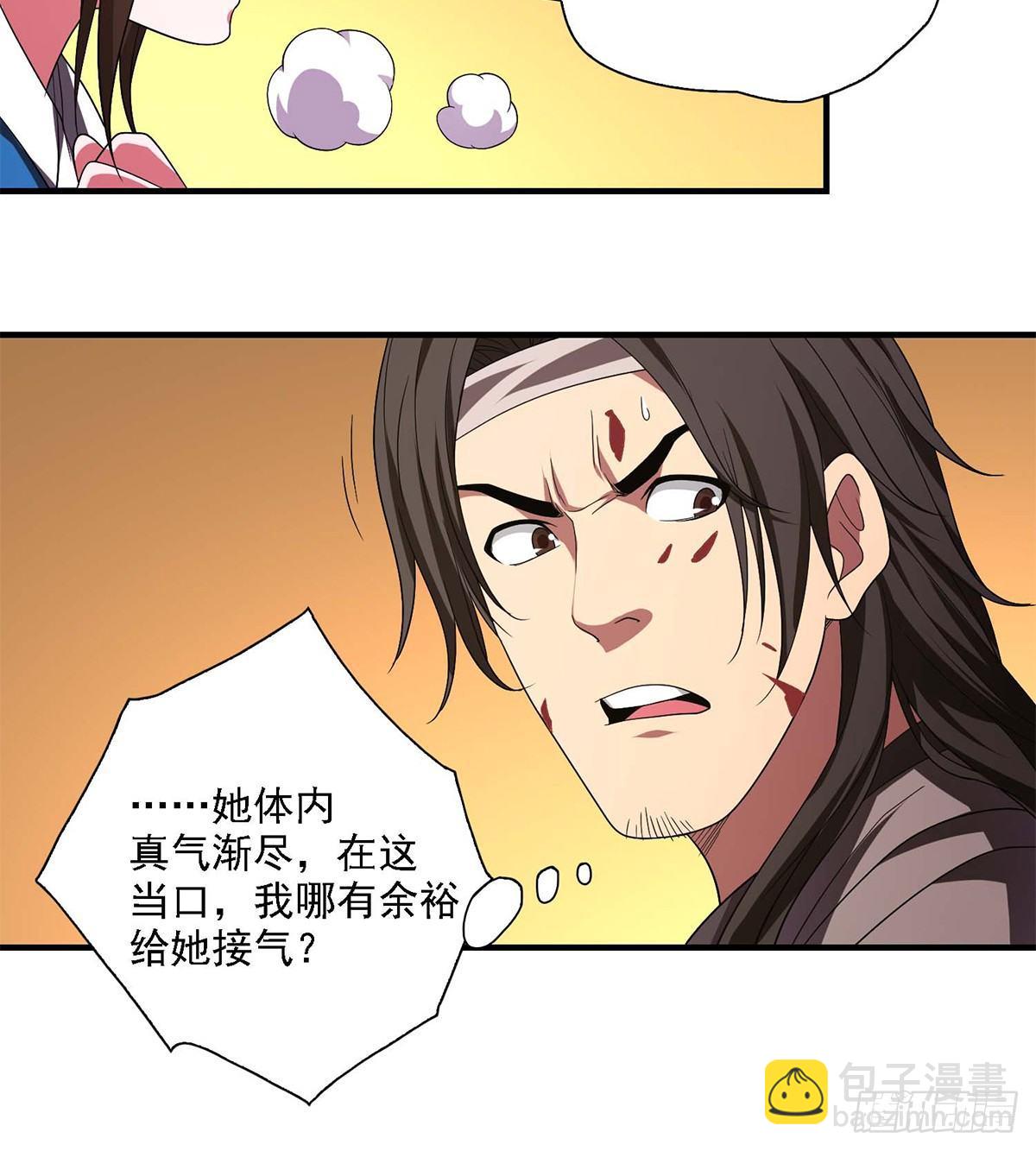 🍣天龙八部 第125话 同生死 第31页