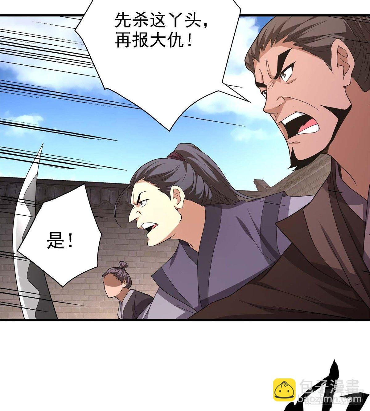 🍣天龙八部 第125话 同生死 第33页