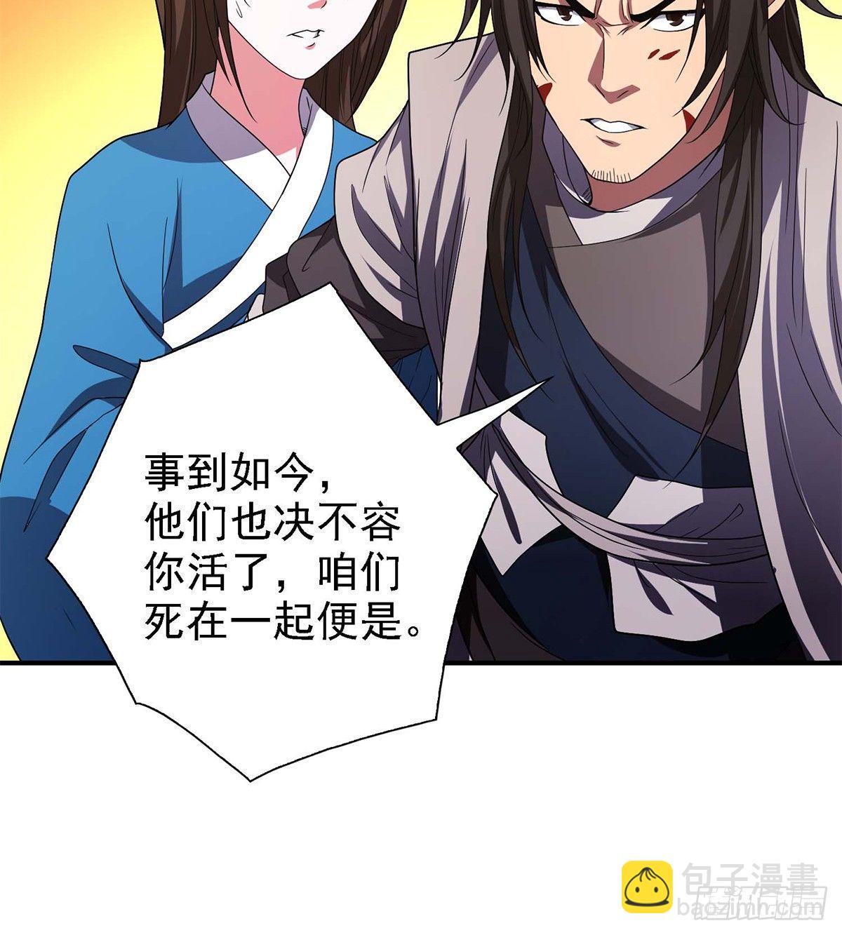 🍣天龙八部 第125话 同生死 第37页