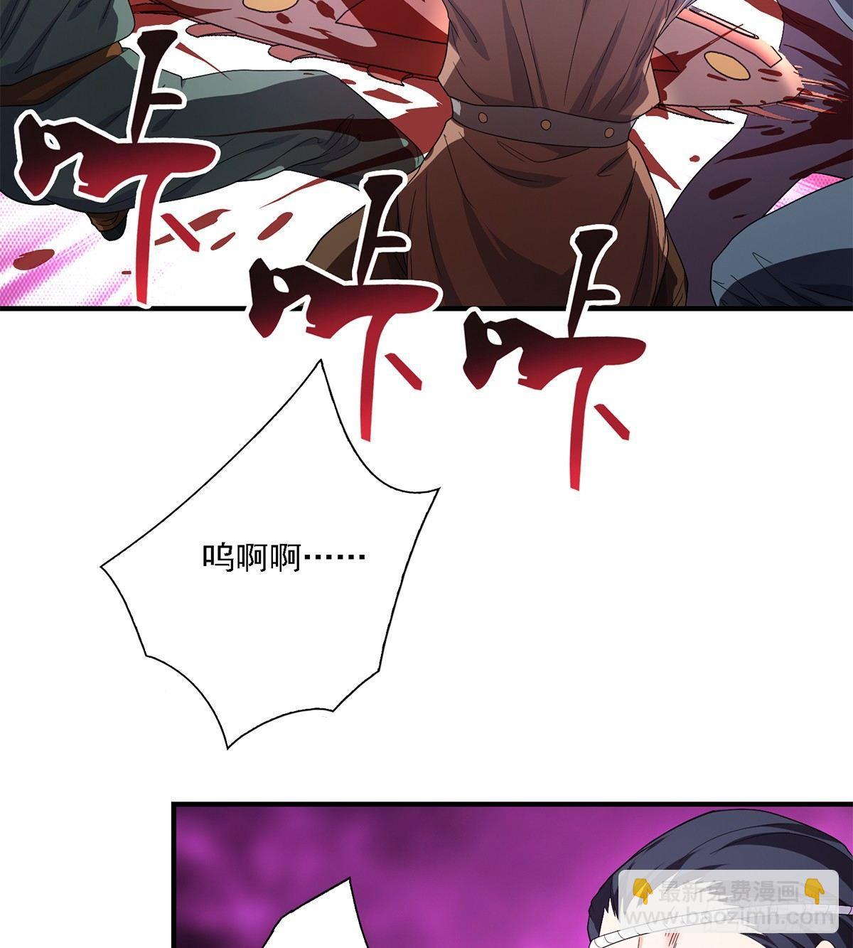 🍣天龙八部 第125话 同生死 第5页