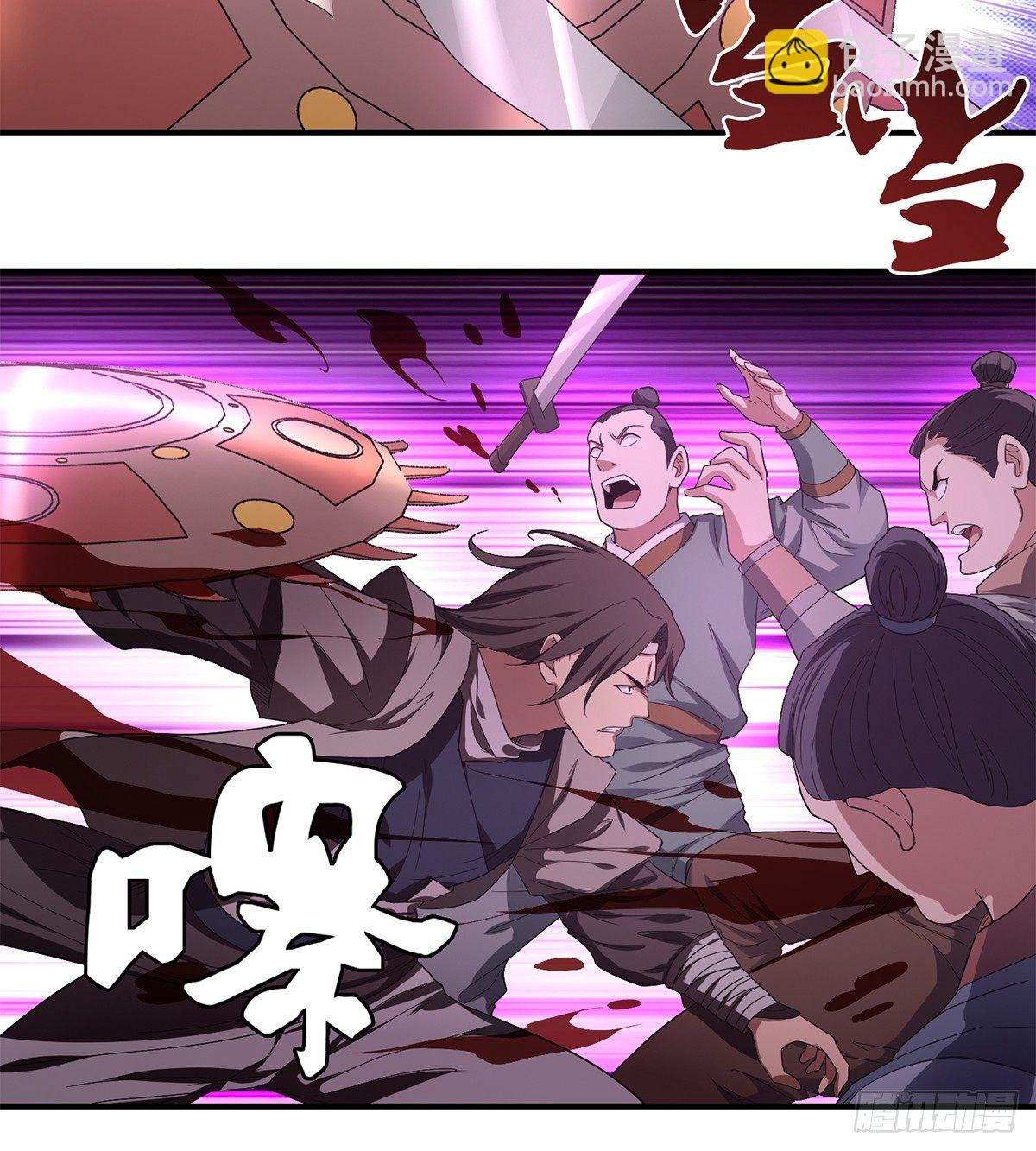 🍣天龙八部 第125话 同生死 第7页