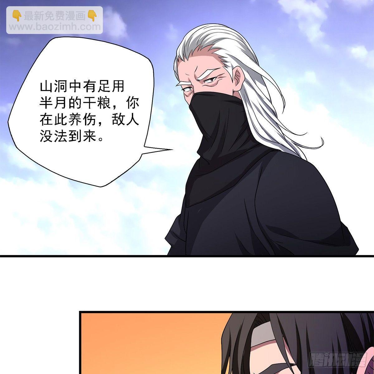 🍣天龙八部 第127话 孤魂旧影 第10页