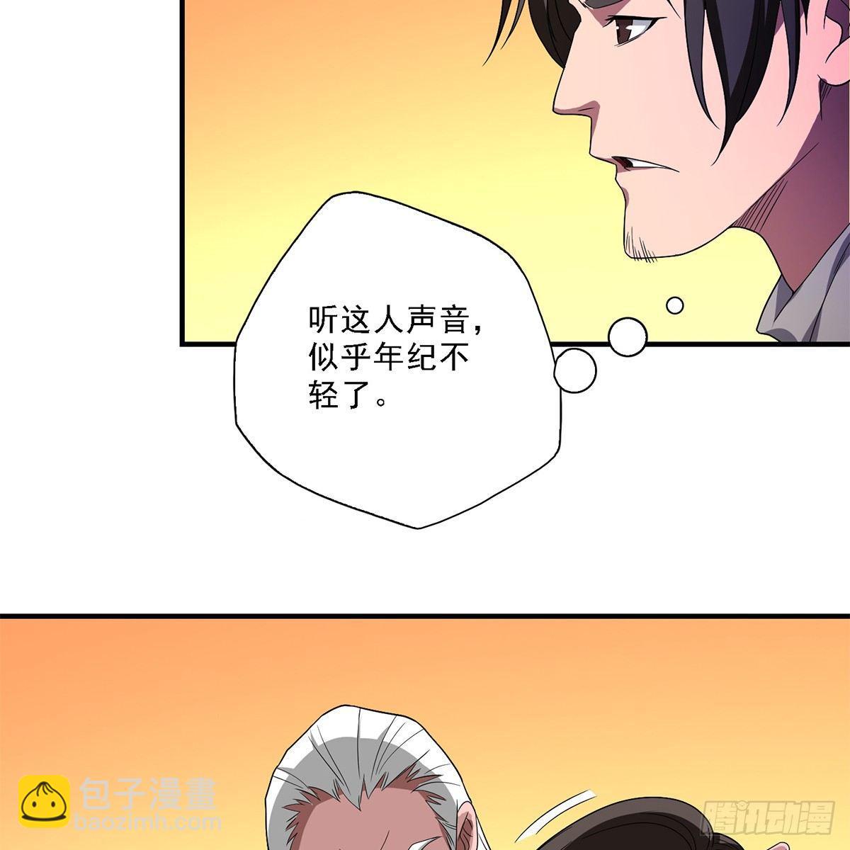 🍣天龙八部 第127话 孤魂旧影 第11页
