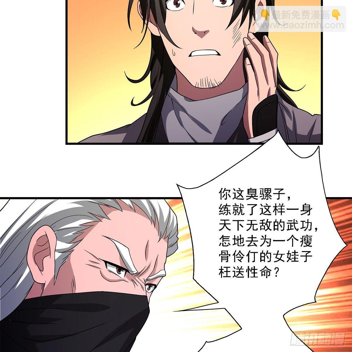 🍣天龙八部 第127话 孤魂旧影 第13页