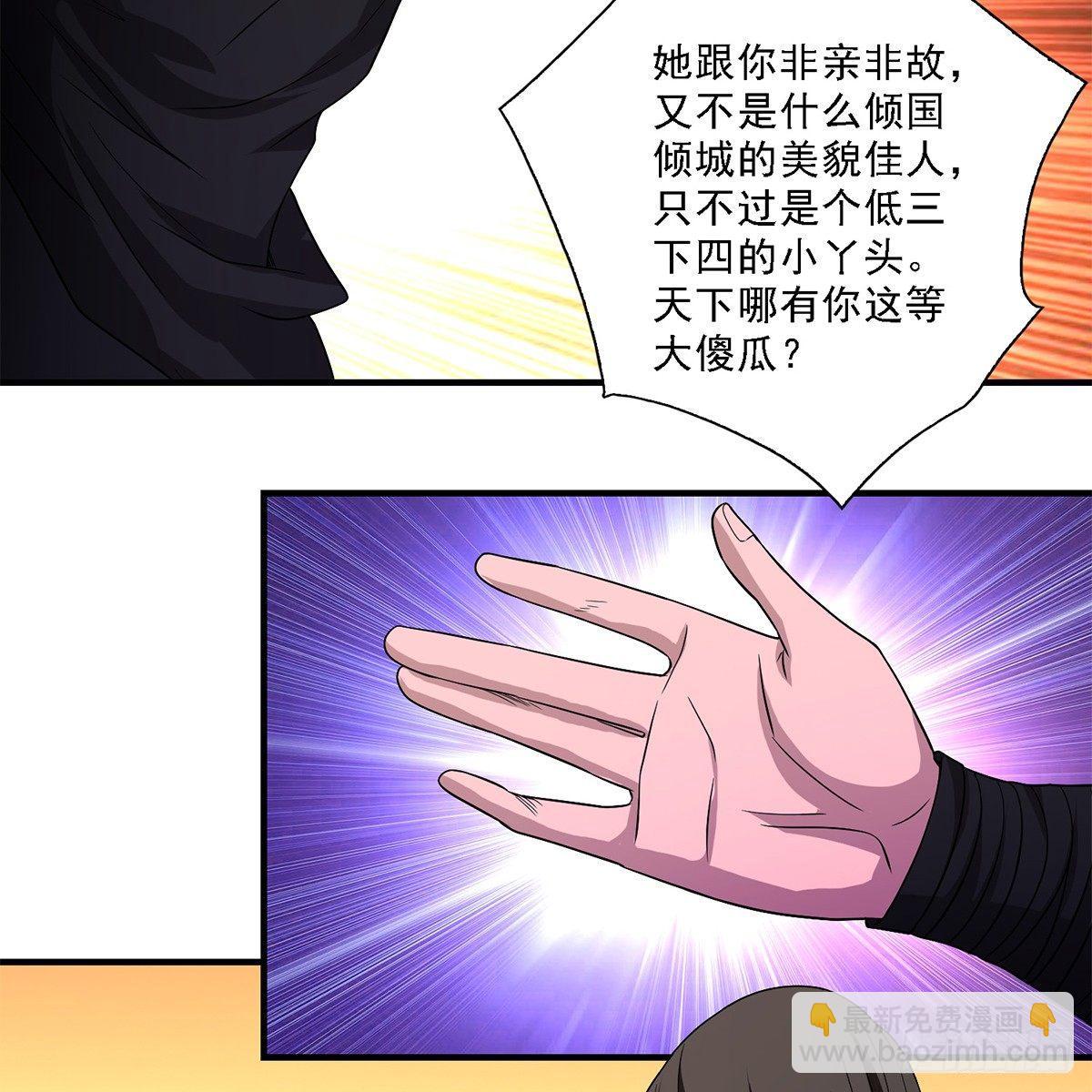 🍣天龙八部 第127话 孤魂旧影 第14页