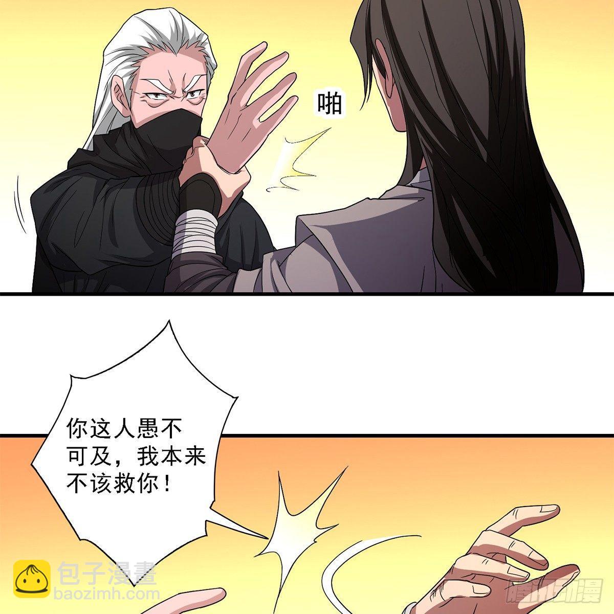 🍣天龙八部 第127话 孤魂旧影 第15页