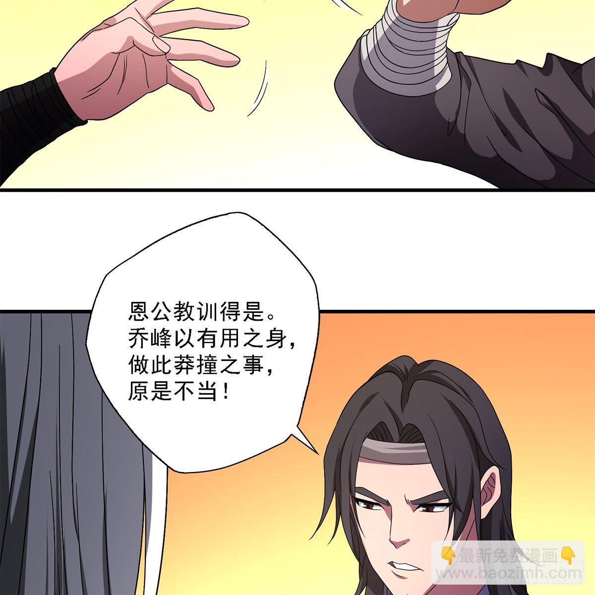 🍣天龙八部 第127话 孤魂旧影 第16页