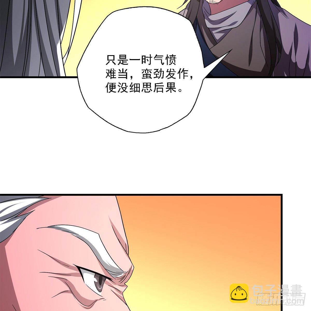 🍣天龙八部 第127话 孤魂旧影 第17页