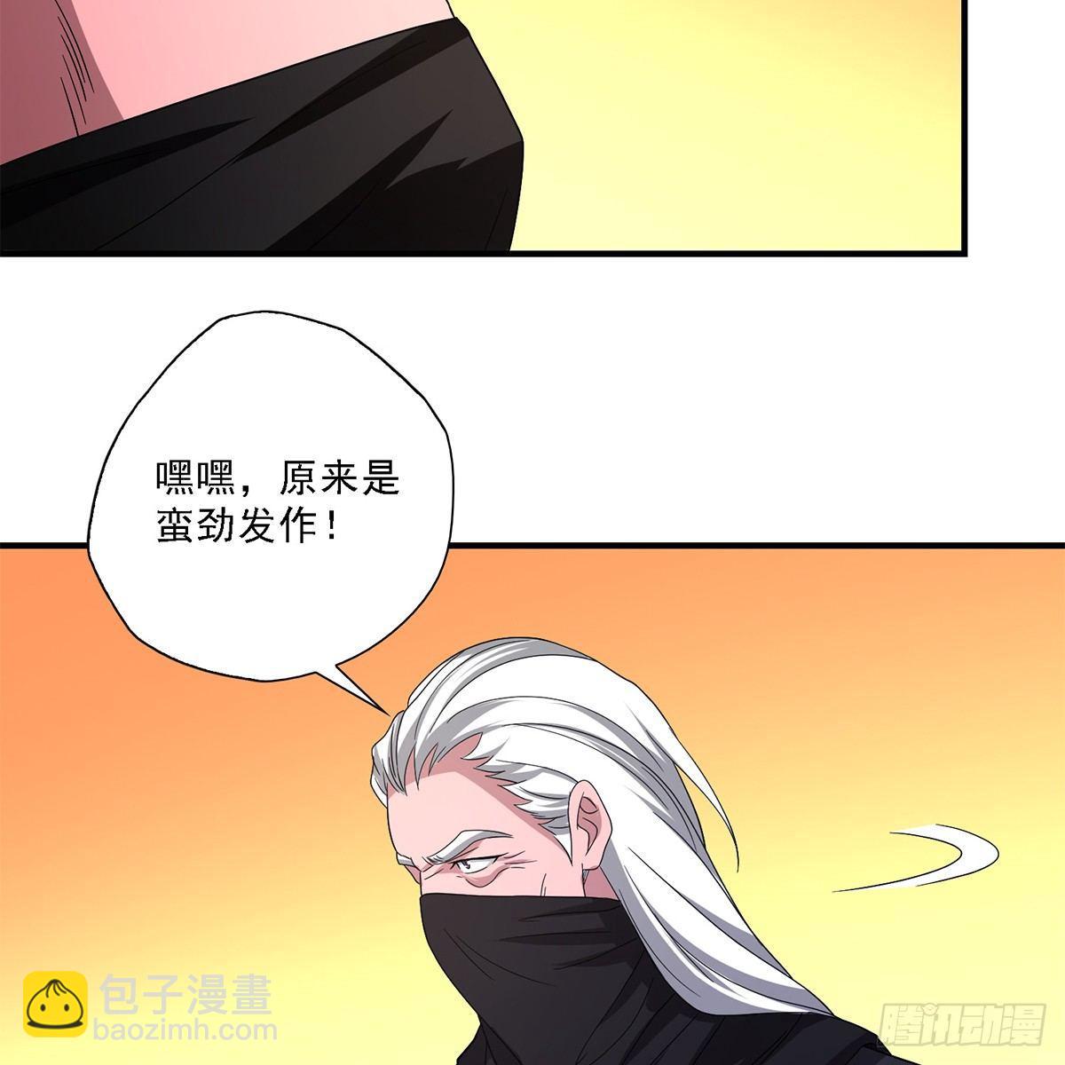 🍣天龙八部 第127话 孤魂旧影 第18页