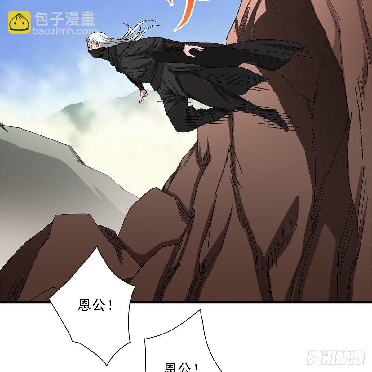 🍣天龙八部 第127话 孤魂旧影 第21页