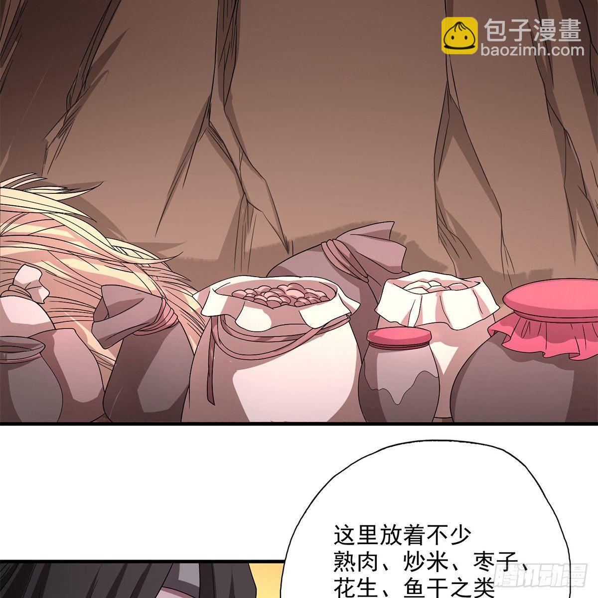 🍣天龙八部 第127话 孤魂旧影 第24页