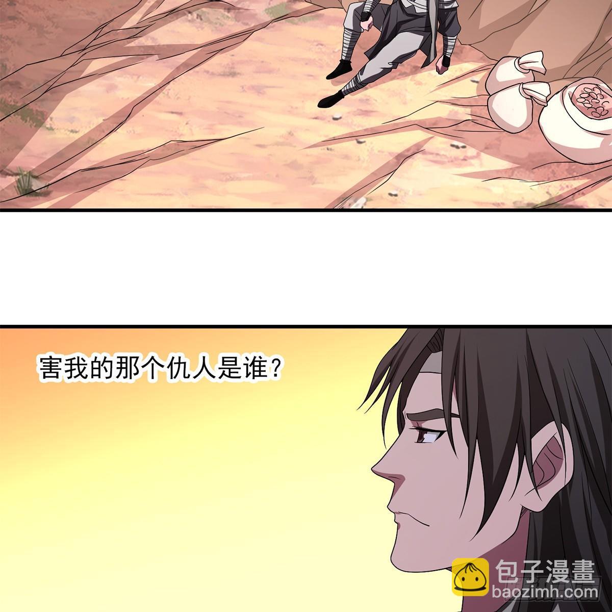 🍣天龙八部 第127话 孤魂旧影 第27页