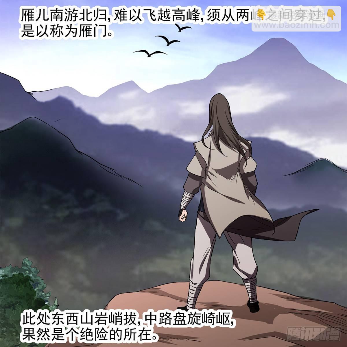 🍣天龙八部 第127话 孤魂旧影 第36页