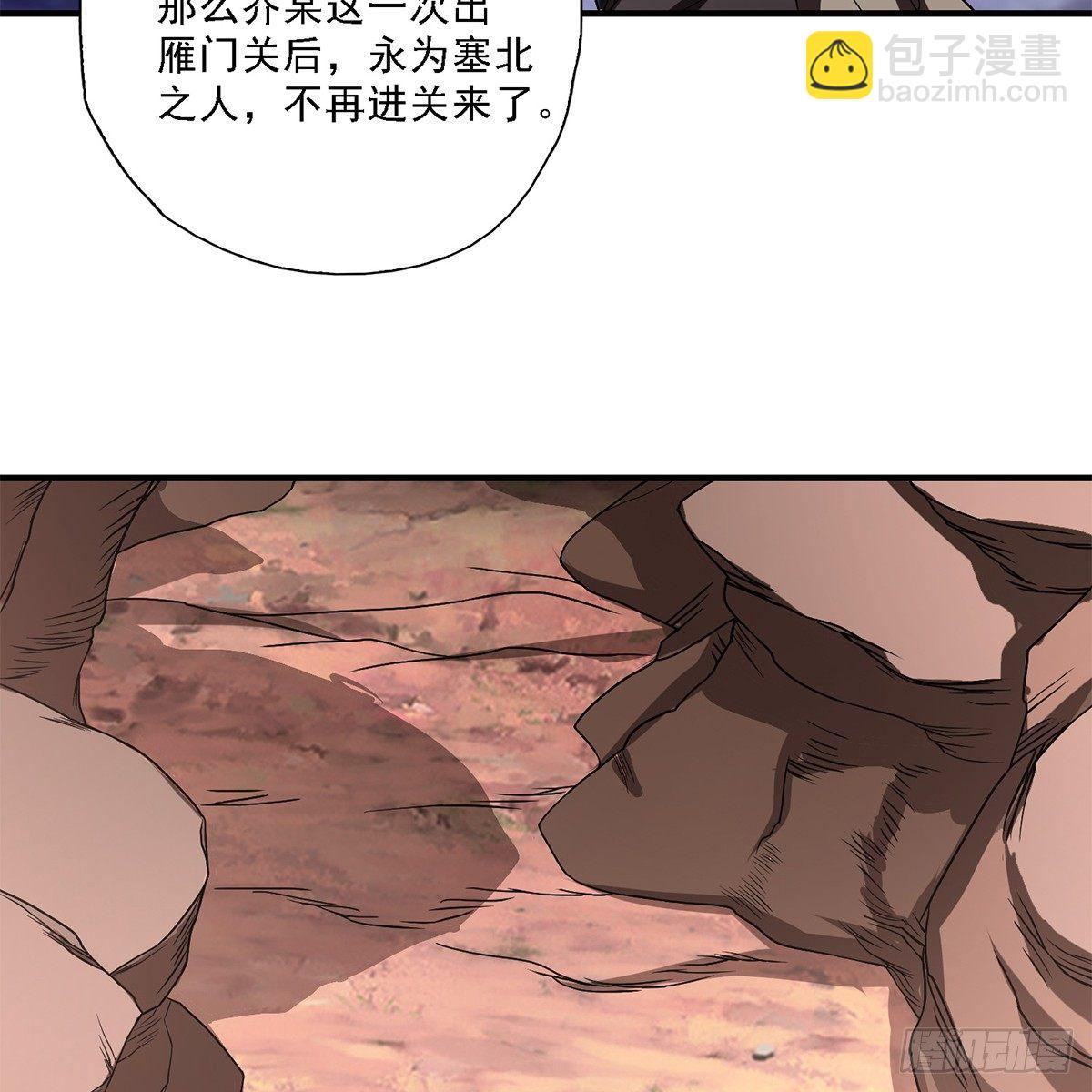 🍣天龙八部 第127话 孤魂旧影 第39页