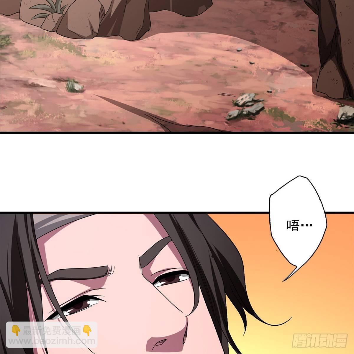 🍣天龙八部 第127话 孤魂旧影 第4页