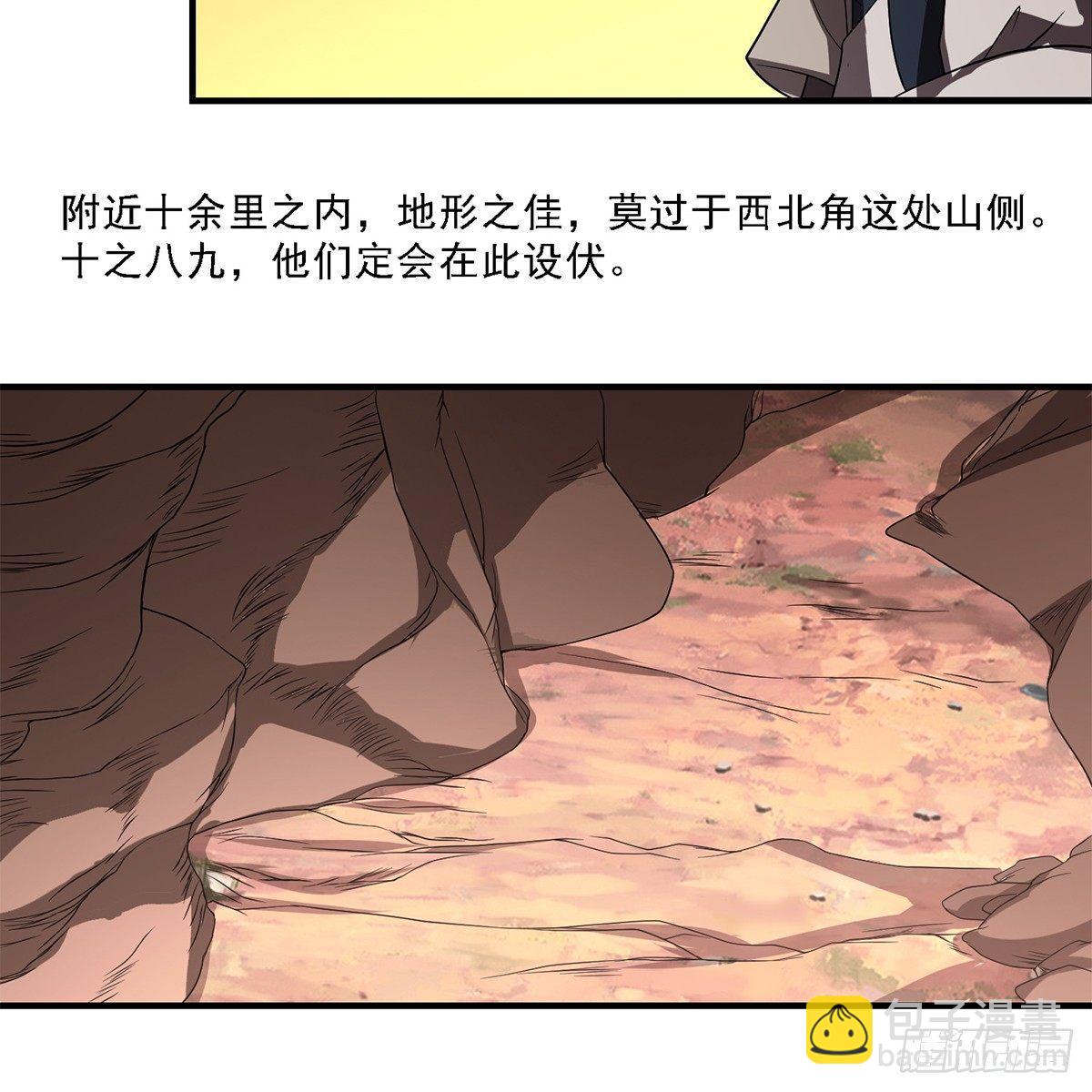 🍣天龙八部 第127话 孤魂旧影 第41页