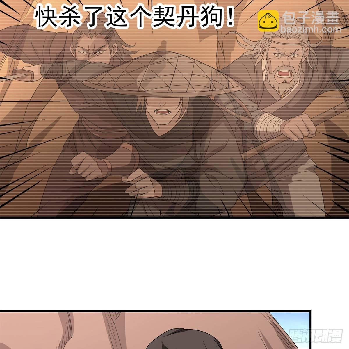 🍣天龙八部 第127话 孤魂旧影 第46页