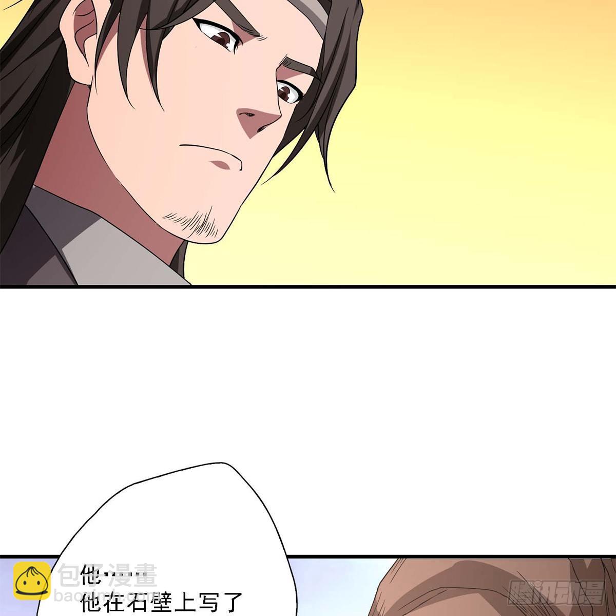 🍣天龙八部 第127话 孤魂旧影 第50页