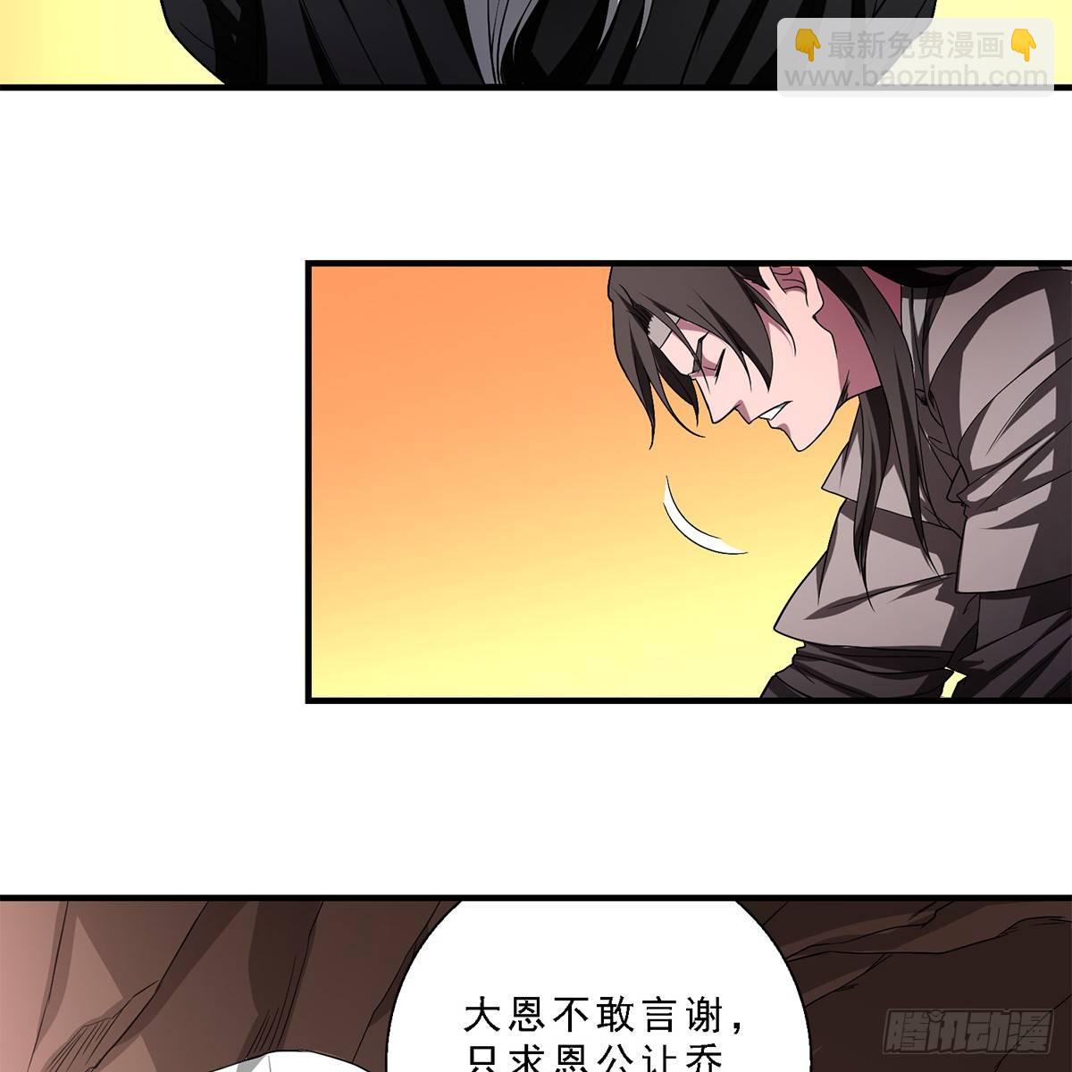 🍣天龙八部 第127话 孤魂旧影 第8页