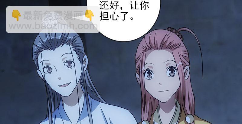 🍣天龙八部 第14话 北冥神功退恶人 第20页