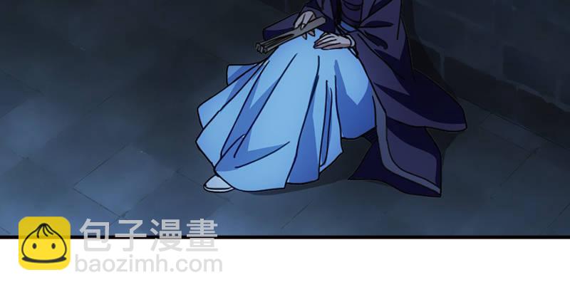 🍣天龙八部 第14话 北冥神功退恶人 第3页