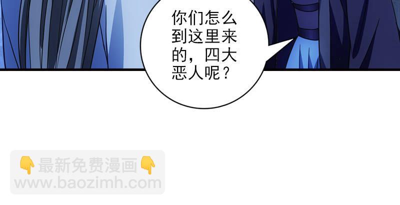 🍣天龙八部 第14话 北冥神功退恶人 第34页