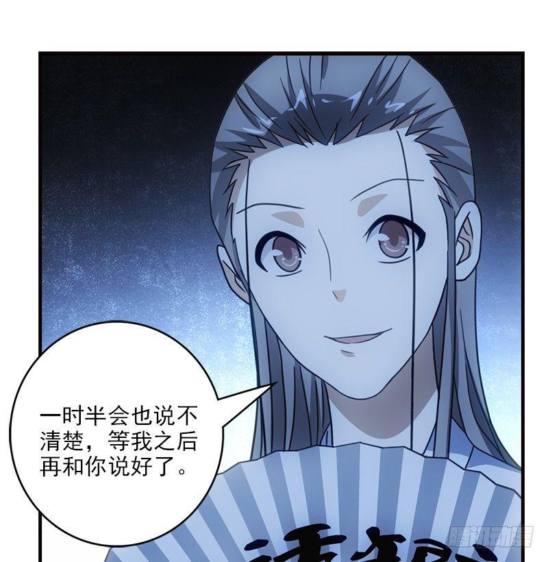 🍣天龙八部 第14话 北冥神功退恶人 第35页