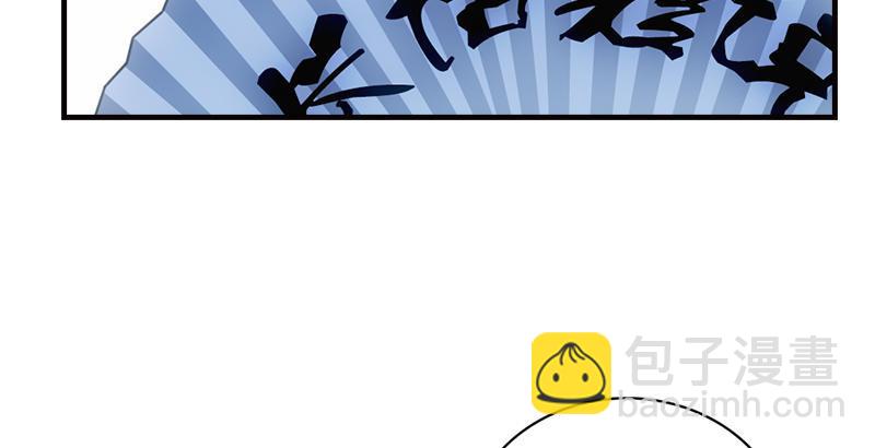 🍣天龙八部 第14话 北冥神功退恶人 第36页