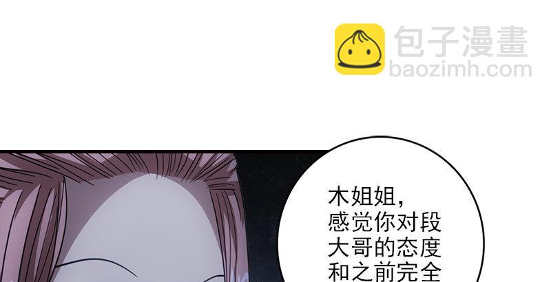 🍣天龙八部 第14话 北冥神功退恶人 第43页