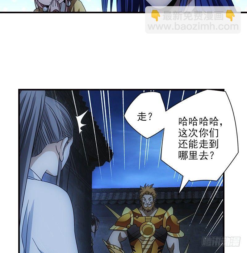 🍣天龙八部 第14话 北冥神功退恶人 第46页