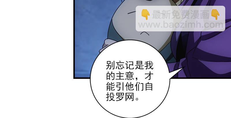 🍣天龙八部 第14话 北冥神功退恶人 第50页