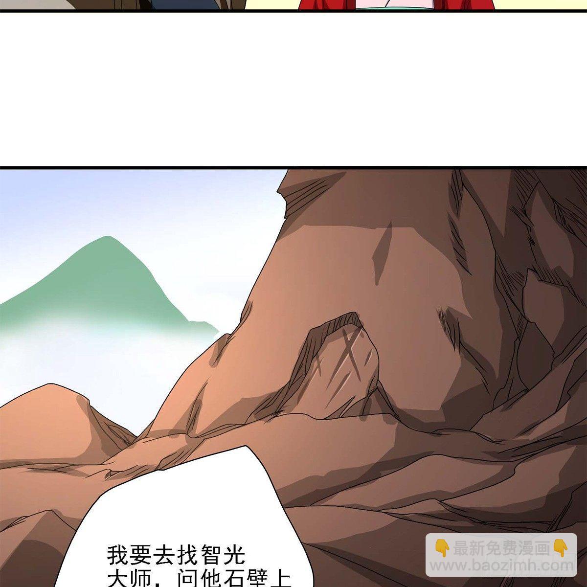 🍣天龙八部 第129话 狼头刺青 第14页