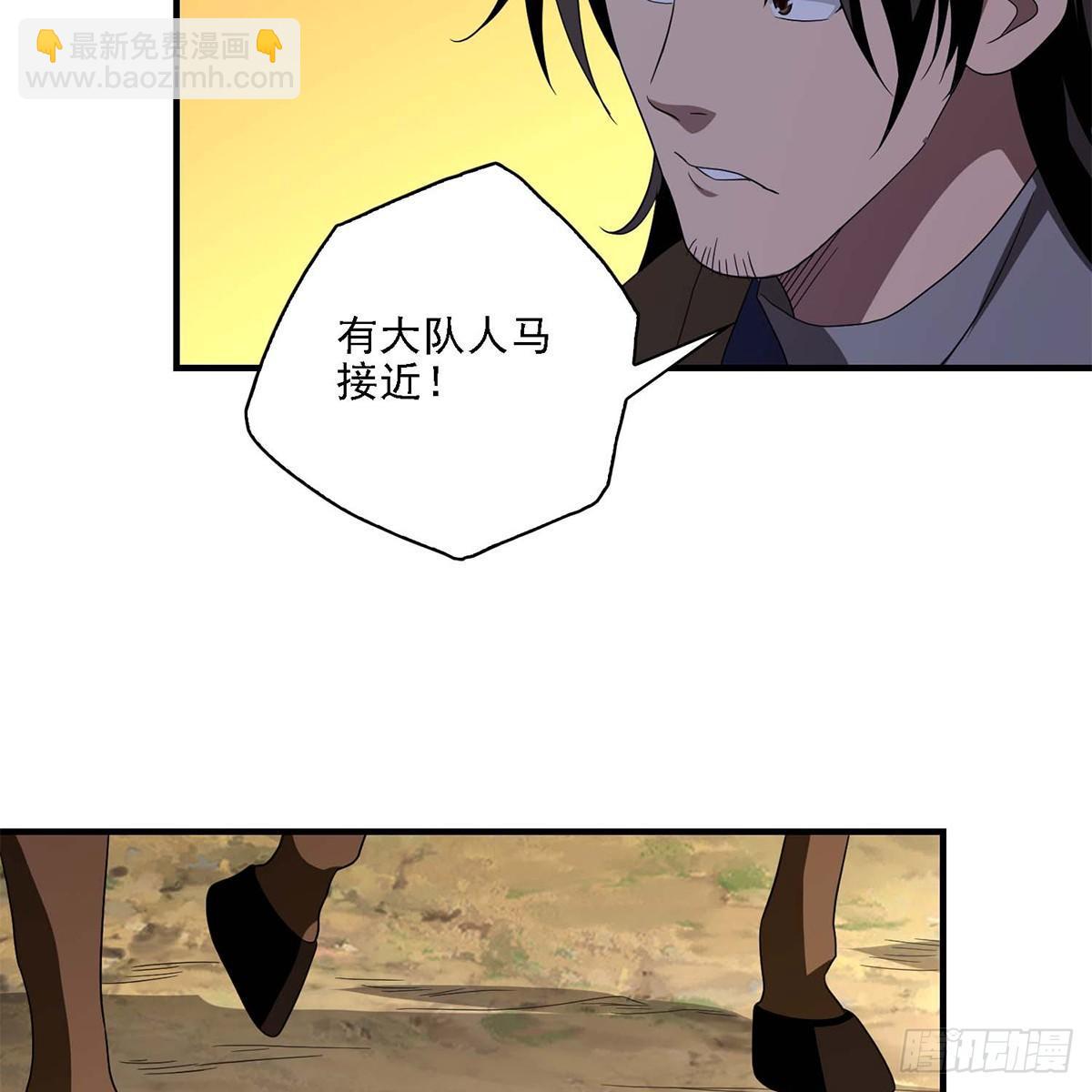 🍣天龙八部 第129话 狼头刺青 第18页