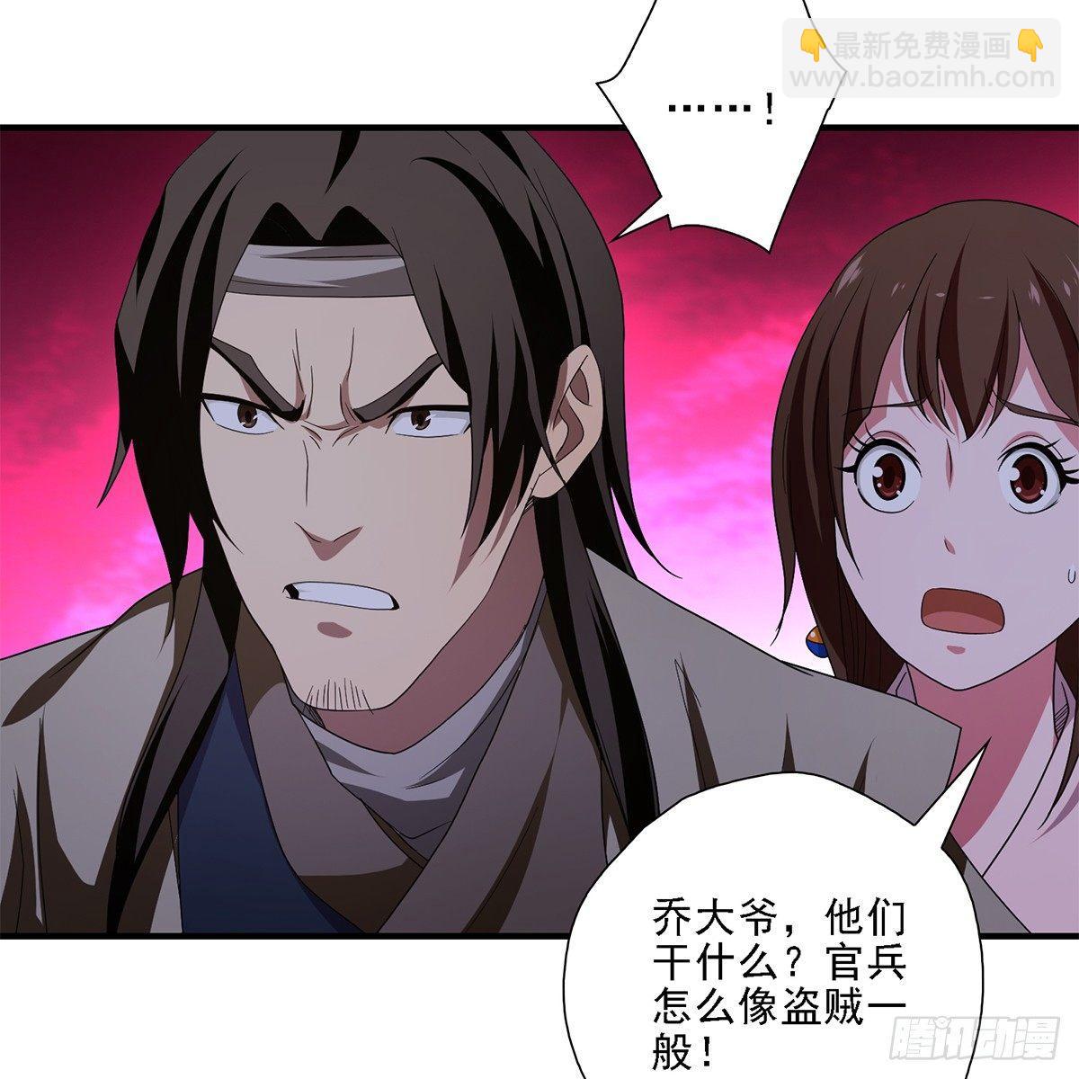 🍣天龙八部 第129话 狼头刺青 第27页