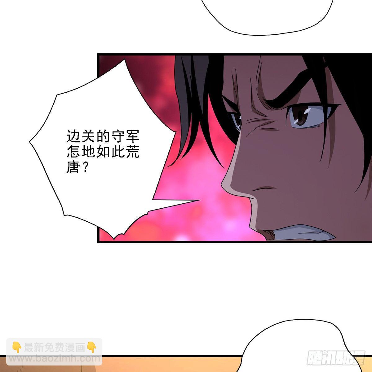🍣天龙八部 第129话 狼头刺青 第28页