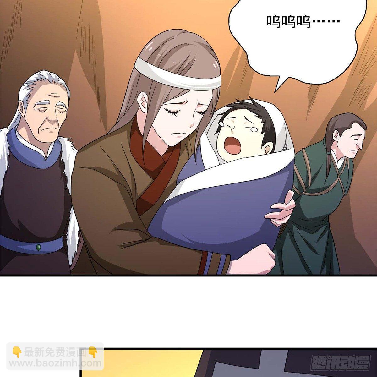 🍣天龙八部 第129话 狼头刺青 第29页