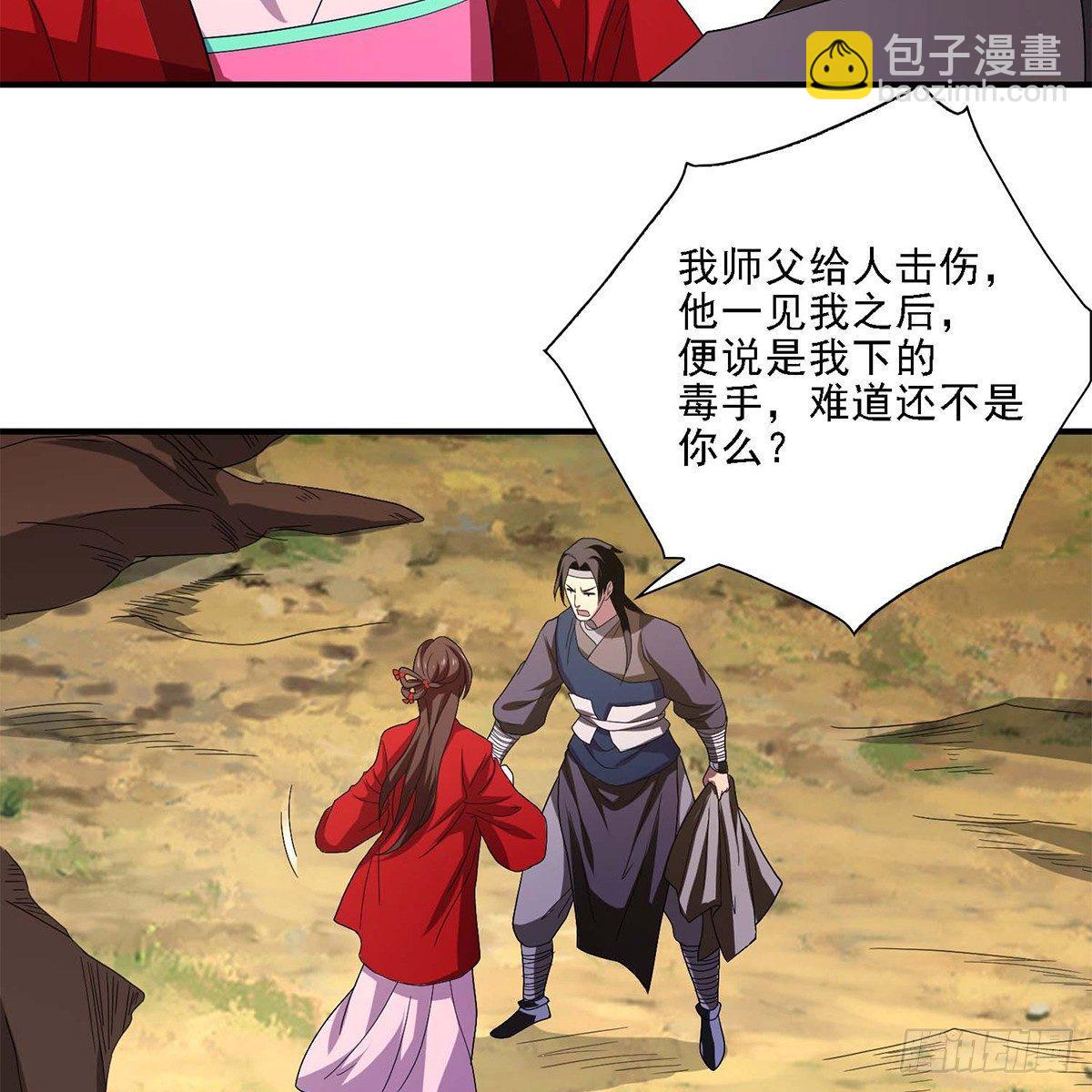 🍣天龙八部 第129话 狼头刺青 第3页