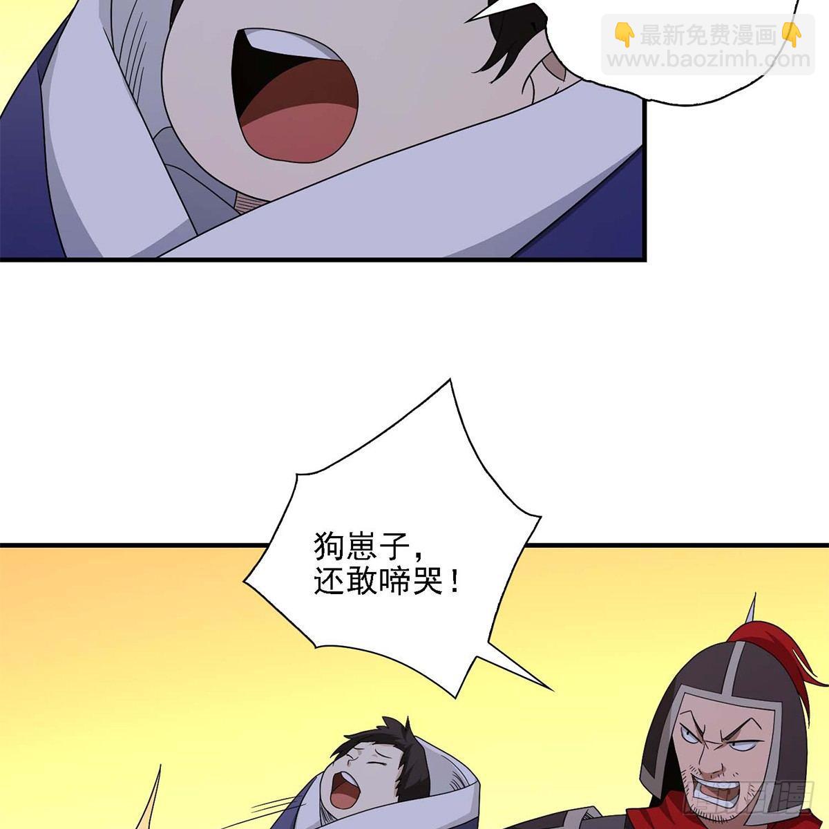 🍣天龙八部 第129话 狼头刺青 第31页