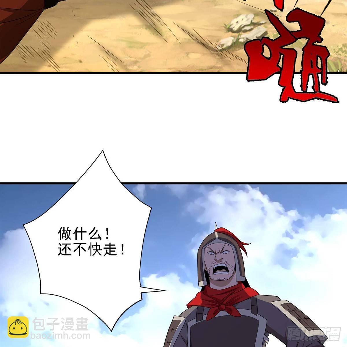 🍣天龙八部 第129话 狼头刺青 第36页