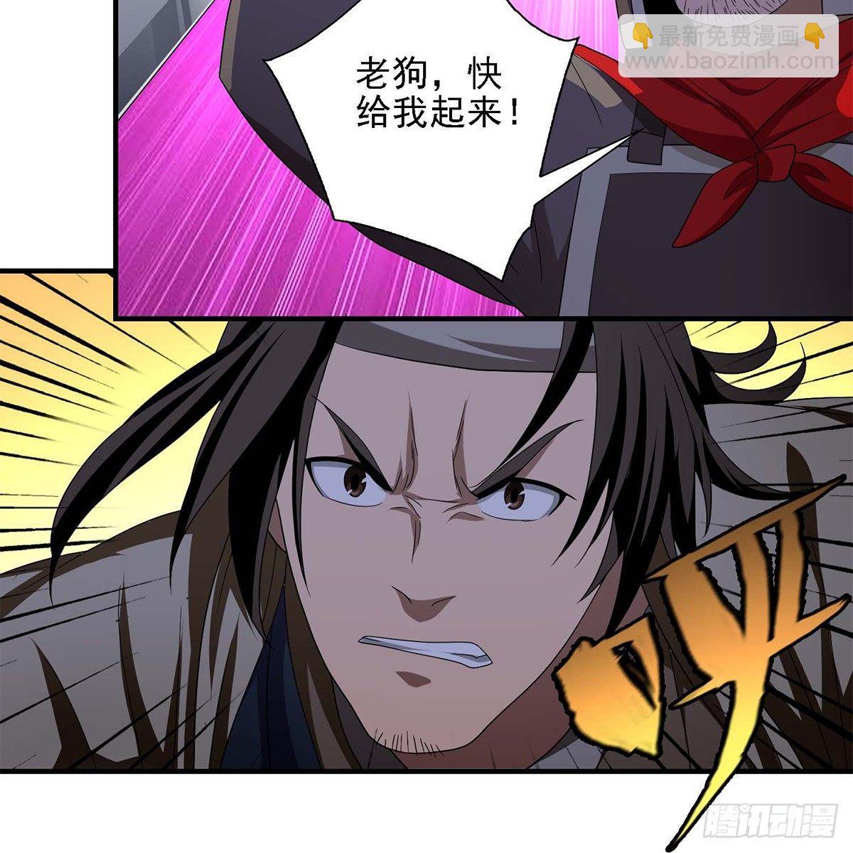 🍣天龙八部 第129话 狼头刺青 第38页