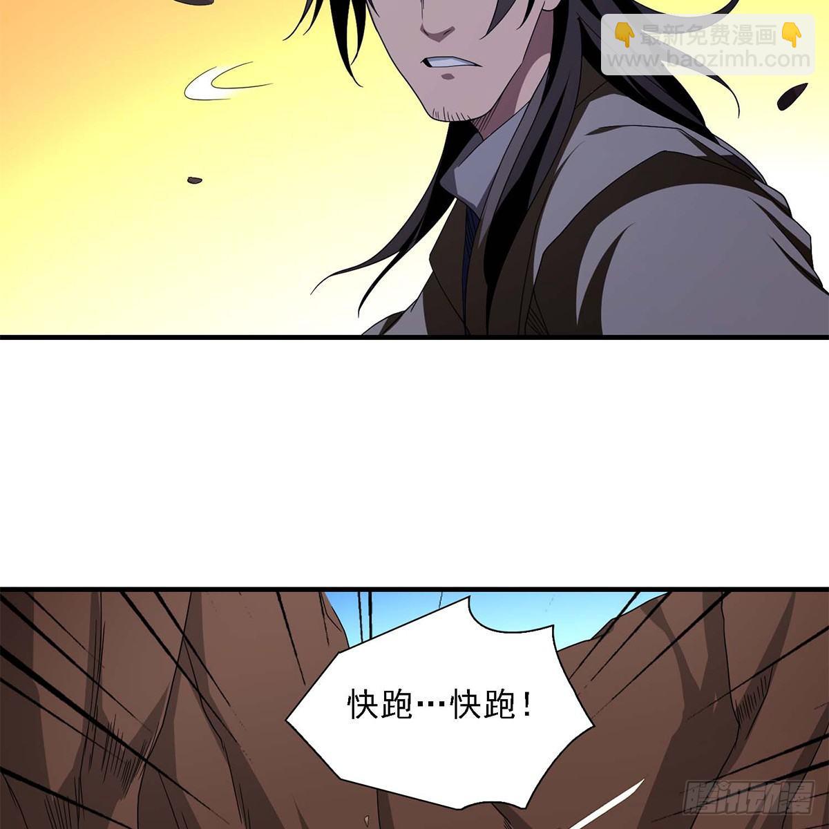 🍣天龙八部 第129话 狼头刺青 第49页