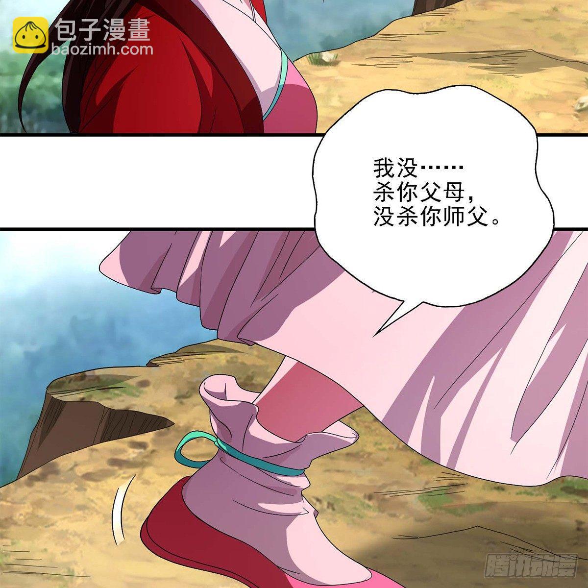 🍣天龙八部 第129话 狼头刺青 第5页
